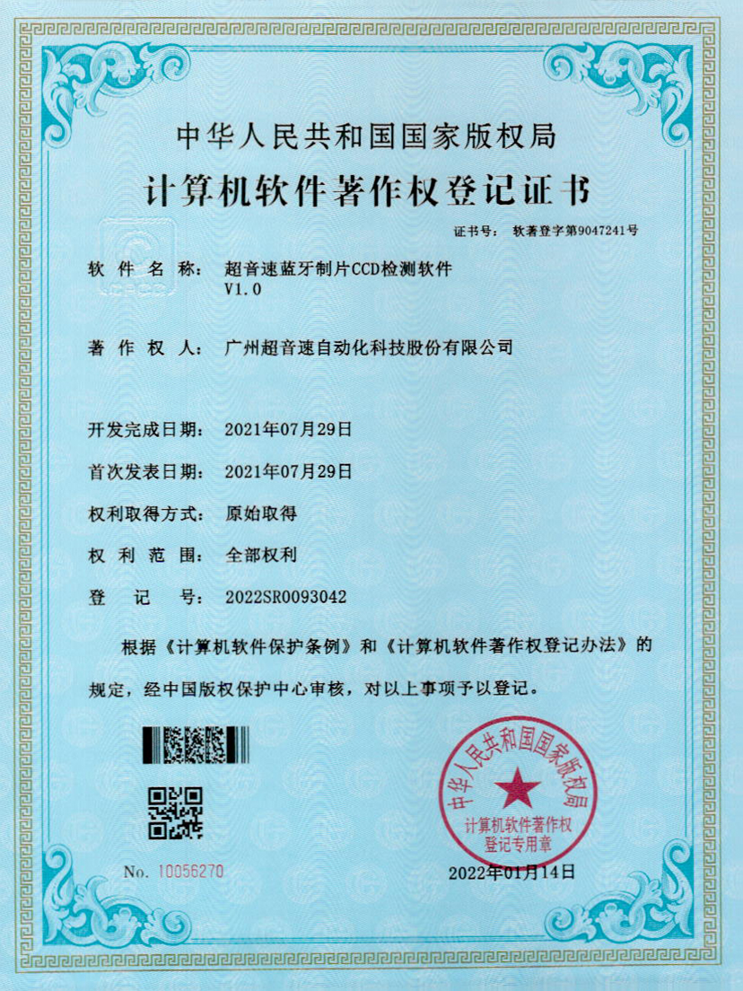 11-海德官方蓝牙制片CCD检测软件V1.0