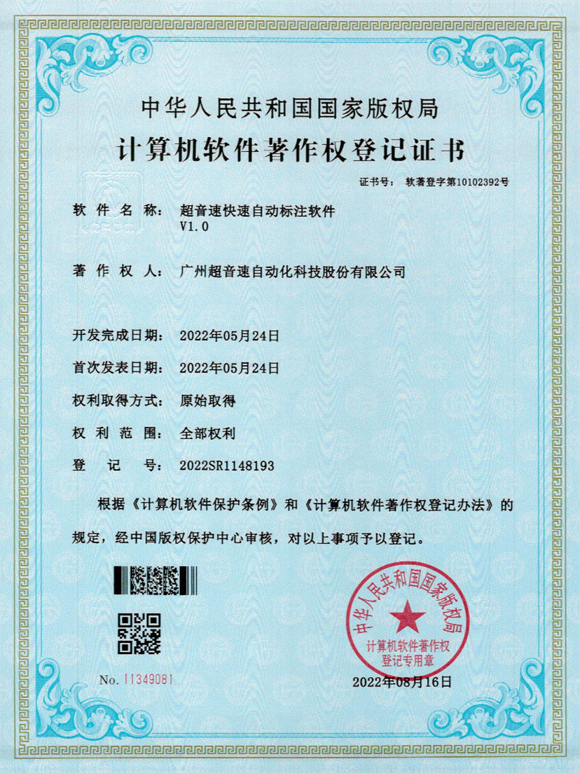 49-海德官方密封钉3D视觉焊缝质量检测软件V1.0