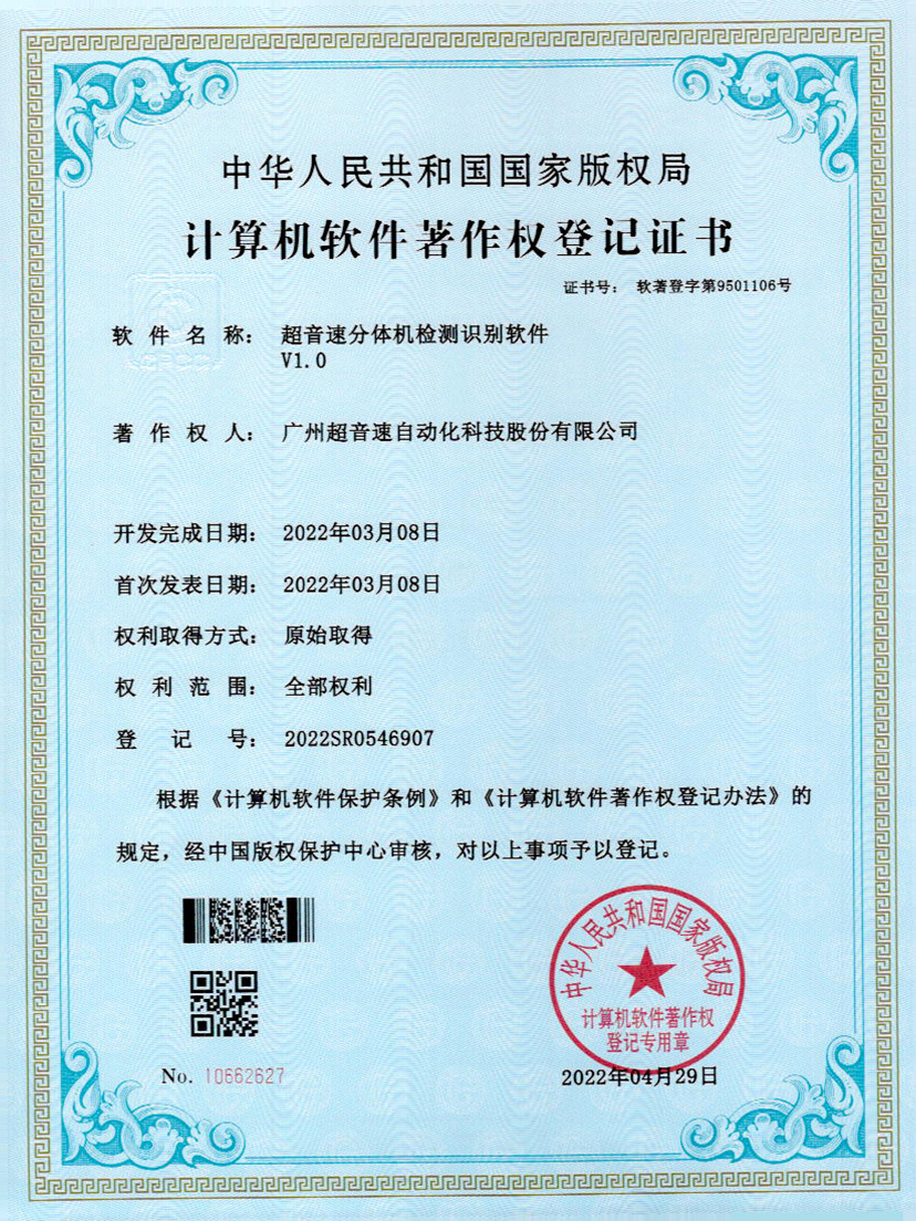 44-海德官方分体机检测识别软件件V1.0