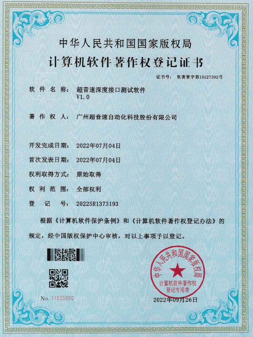 4-海德官方深度接口测试软件V1.0